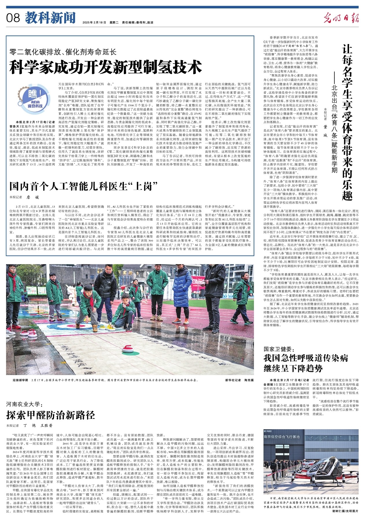 成高标准的